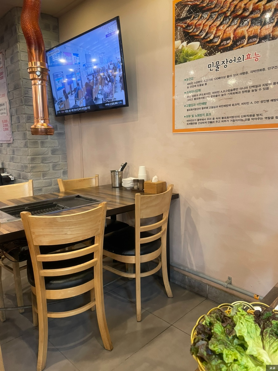 기품 민물풍천장어우대갈비 본점 사진 3