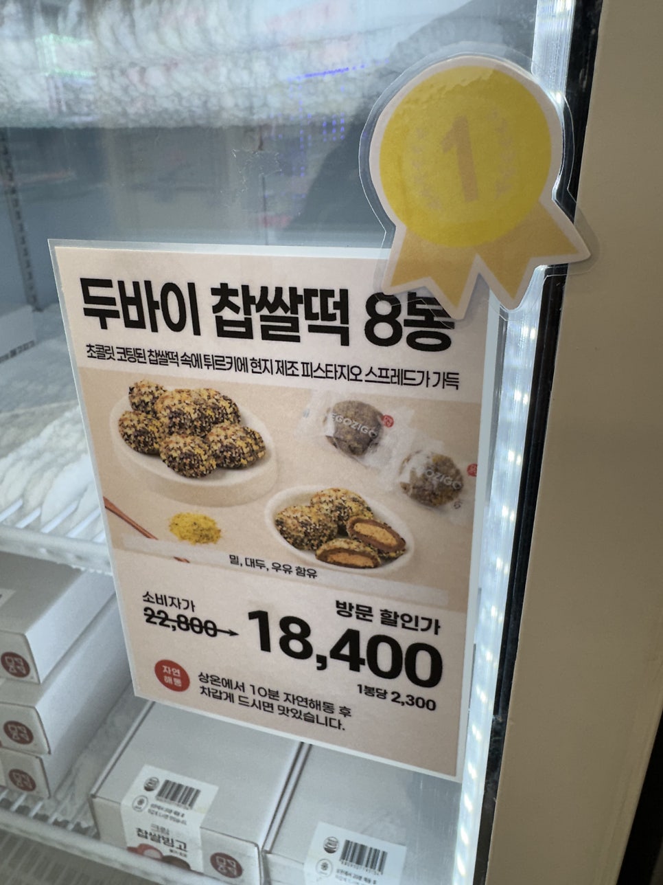 메고지고 떡창고 시흥대야점 사진 5