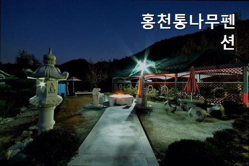 Tongnamupensyeon photo 1
