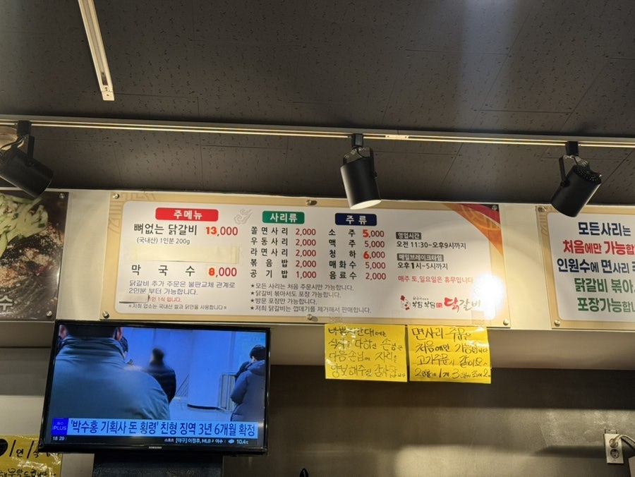 복닭복닭봄날닭갈비 사진 4