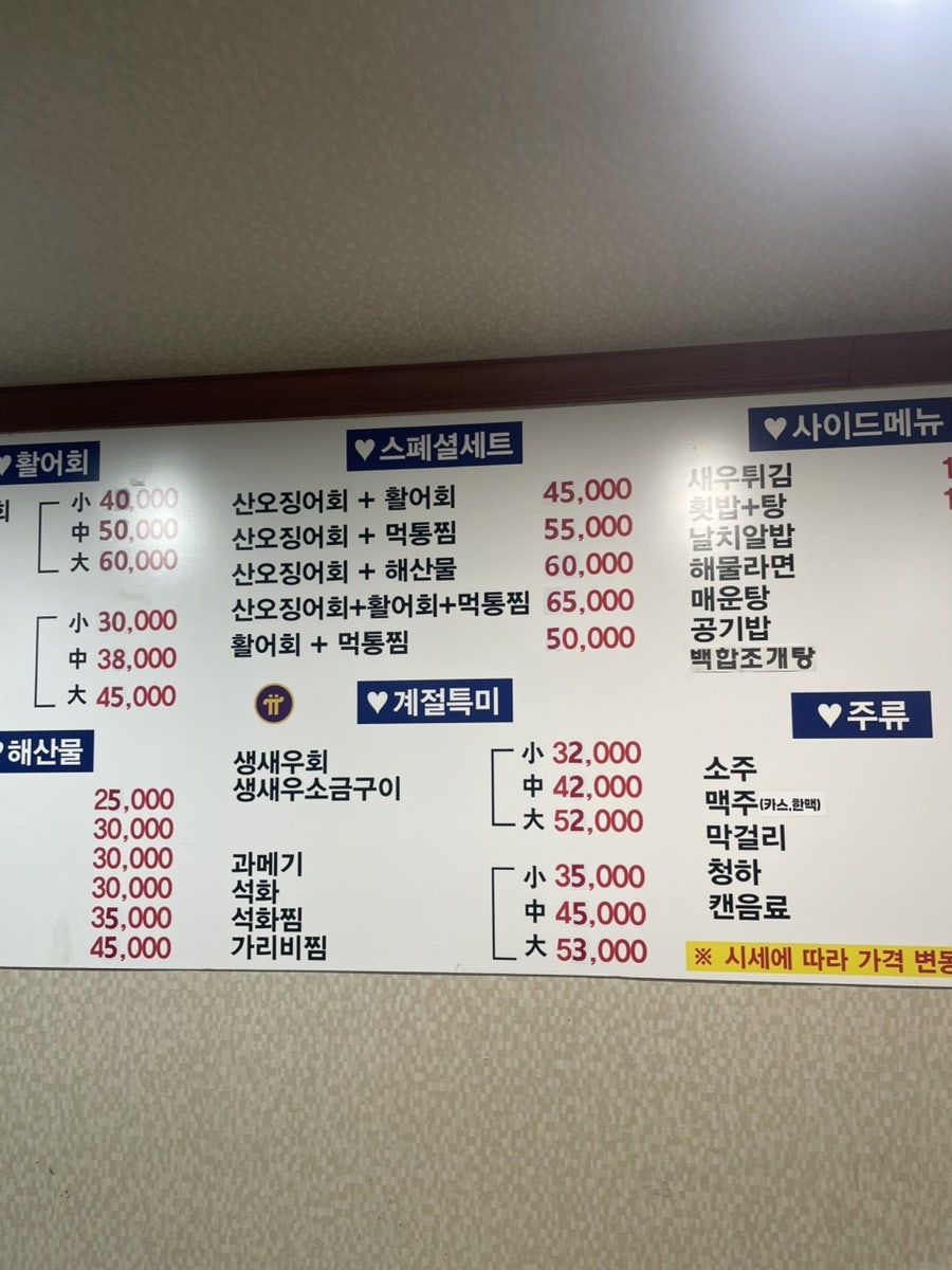 강동산오징어 사진 3