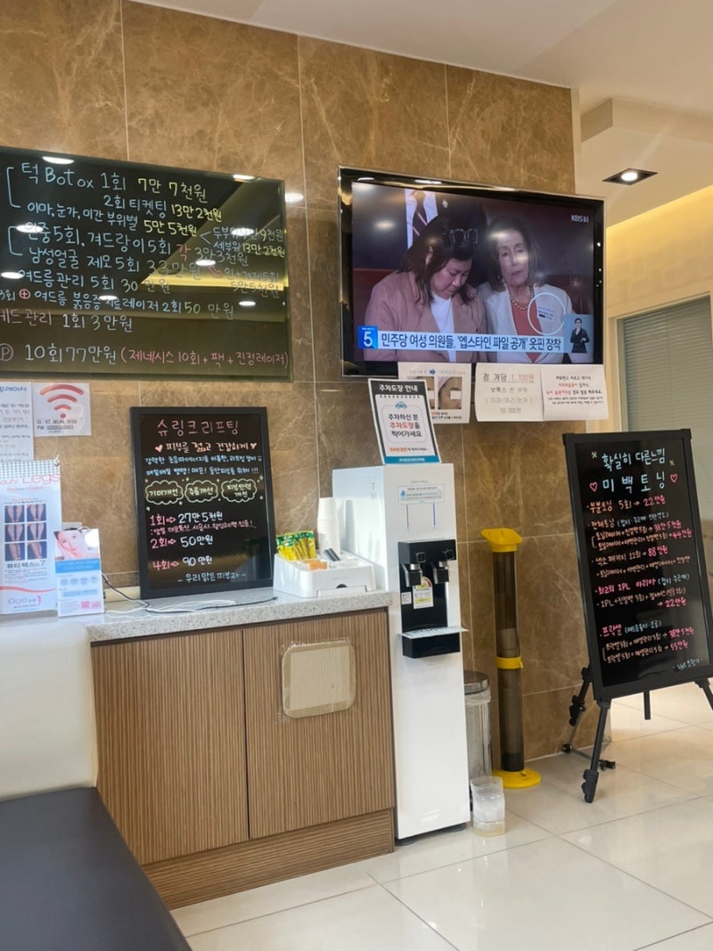 미아역 점제거성지 웨이팅 없는 피부과