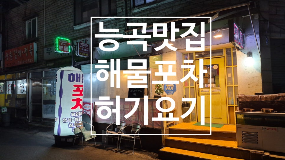 허기요기 사진 1