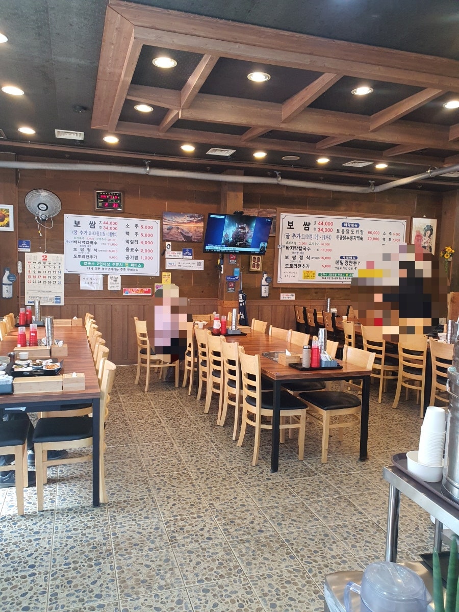 강고집참맛 사진 5