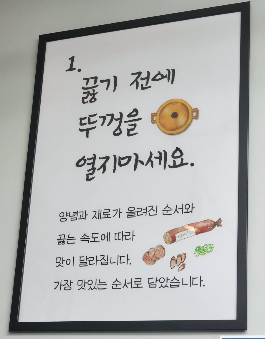 본맛송탄부대찌개 독산역점 사진 5