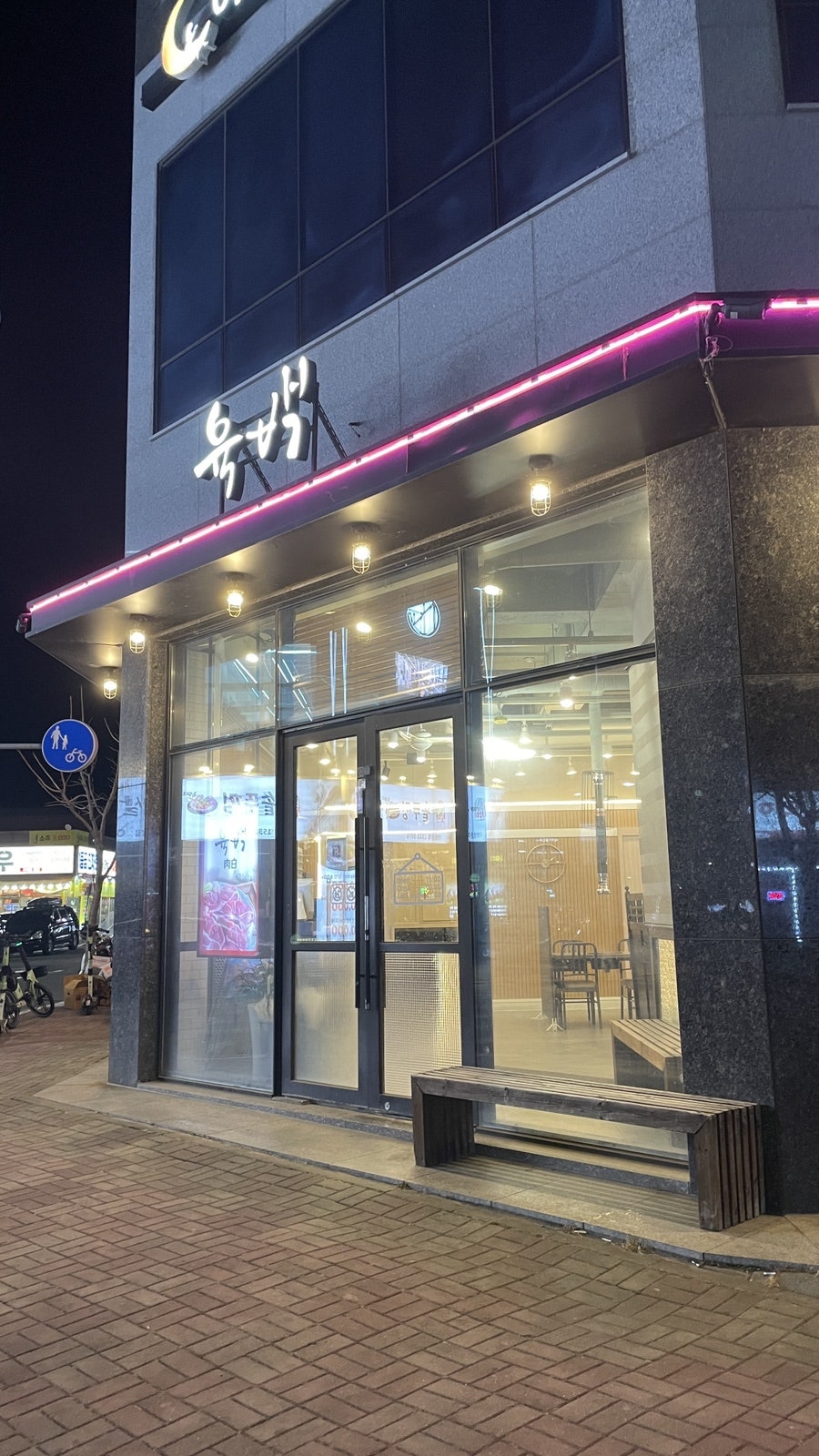 육백 사진 1