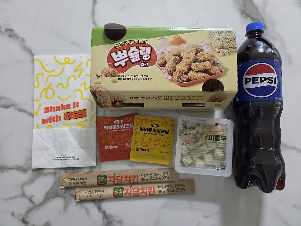 자담치킨 도원점 사진 6