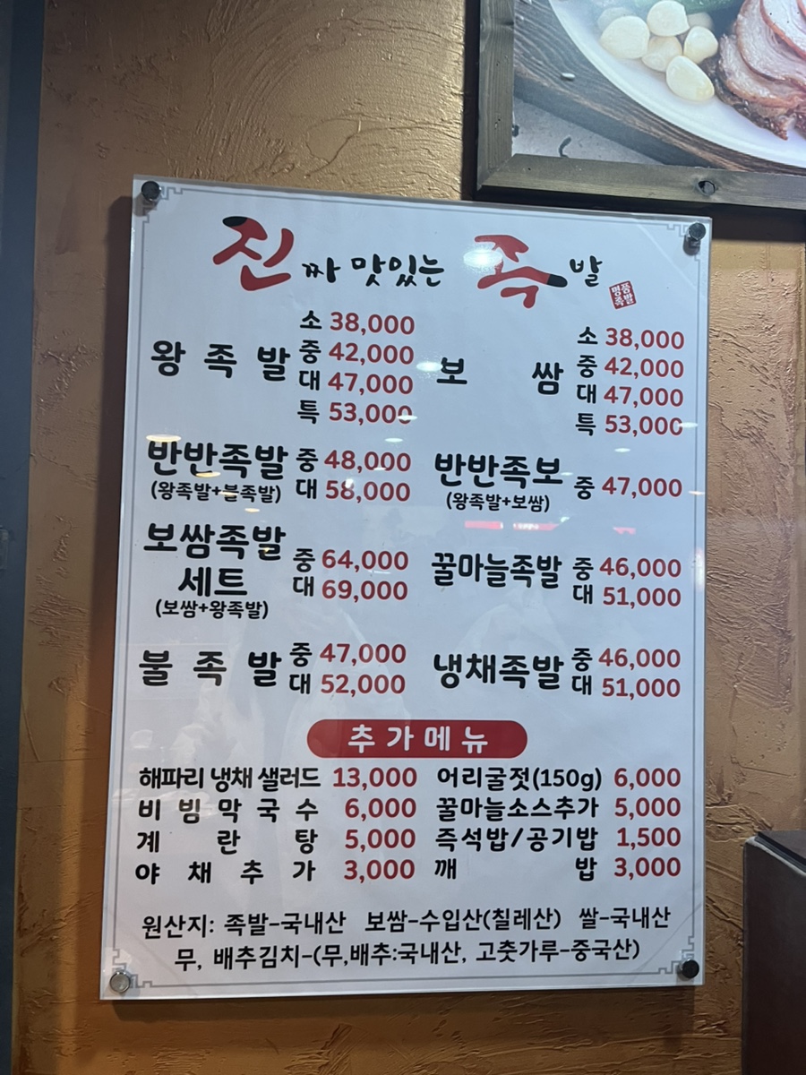 진족 사진 2