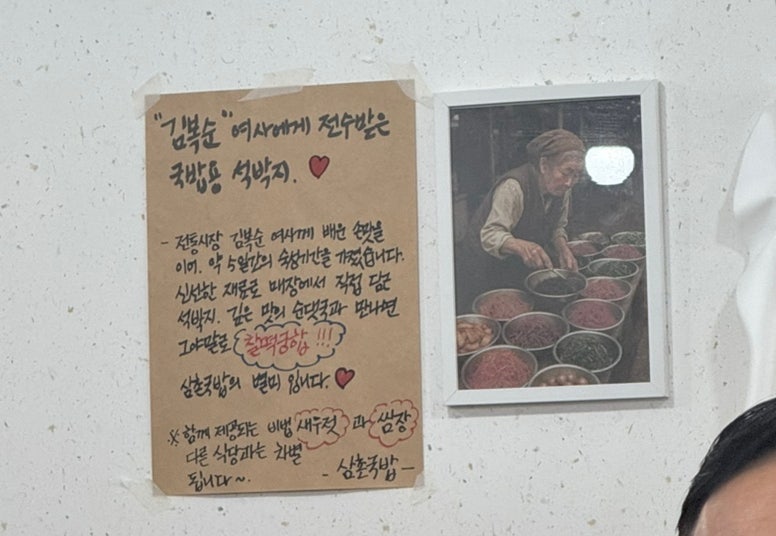 옛날순대국 사진 5