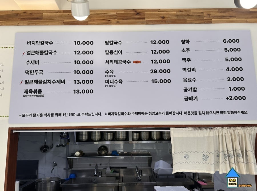 수네미네칼국수 사진 4