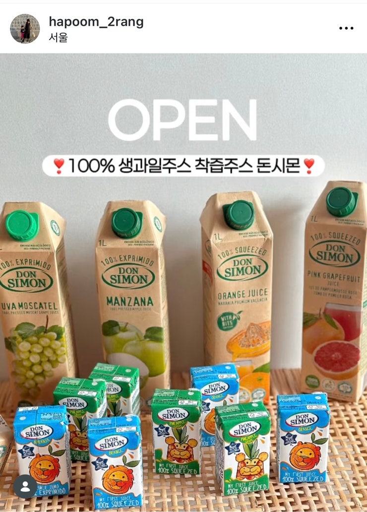 돈시몬주스 1L 200ml 100%착즙주스 코스트코 이마트트레이더스 필수템 / 아이음료로도 최고