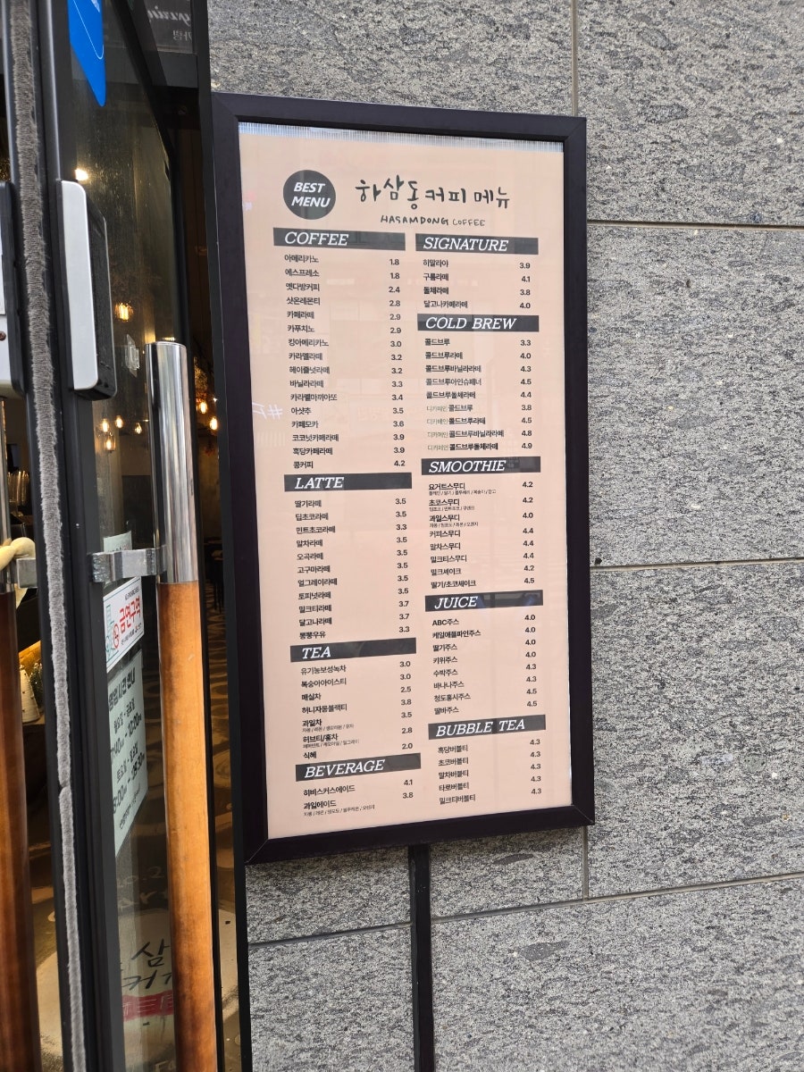 하삼동커피 배곧호반써밋점 사진 3