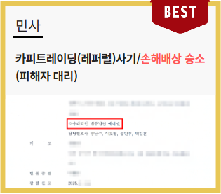  삼경해외선물사기 사칭 주의, 교묘한 레퍼럴 피해 투자금 회수 대응은