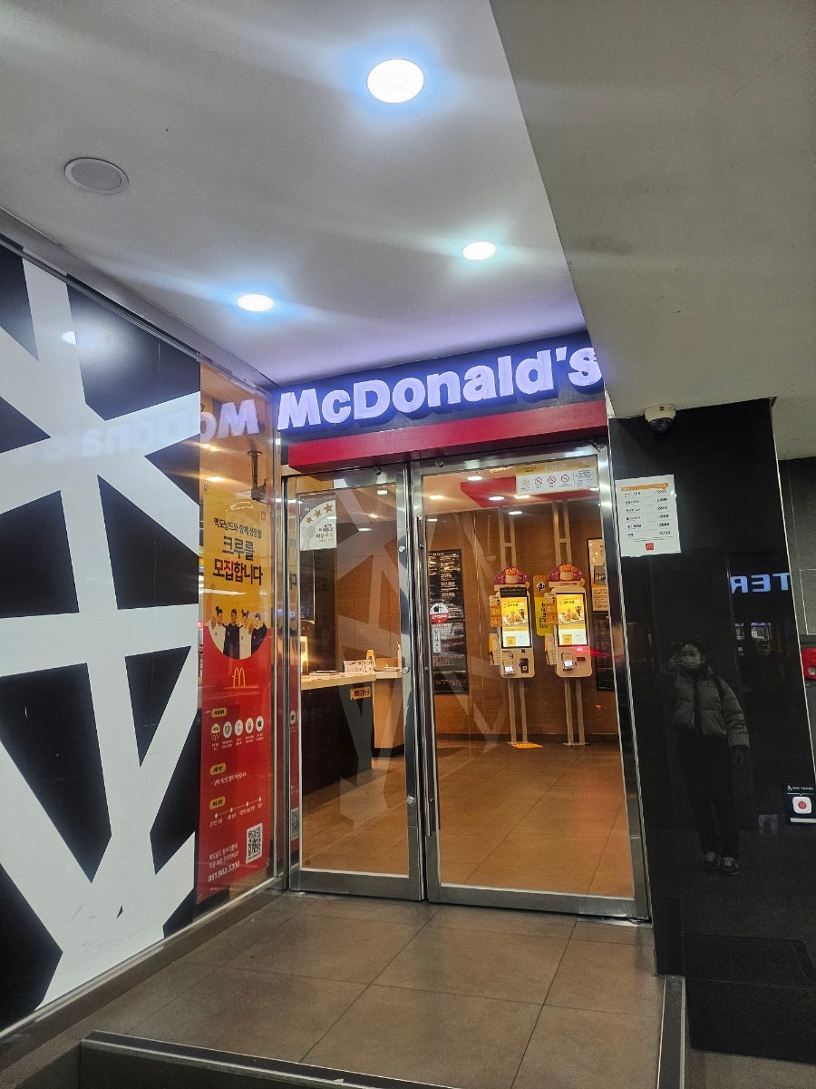 맥도날드 동아대점 사진 4
