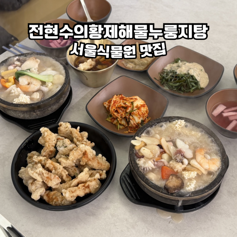 서울식물원