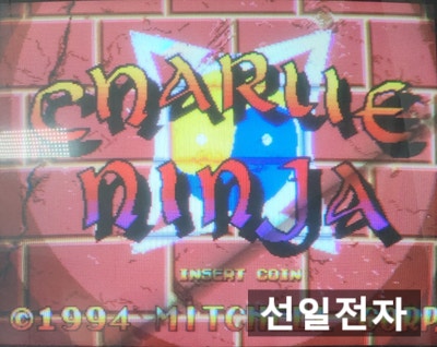  오락실 게임 기판 미첼 찰리 닌자 Mitchell Charlie Ninja