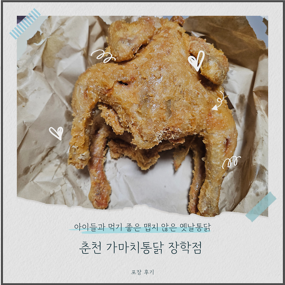 가마치통닭 장학점 사진 1