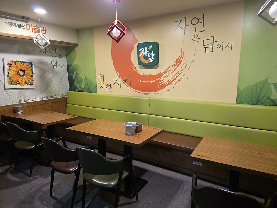 자담치킨 도원점 사진 3
