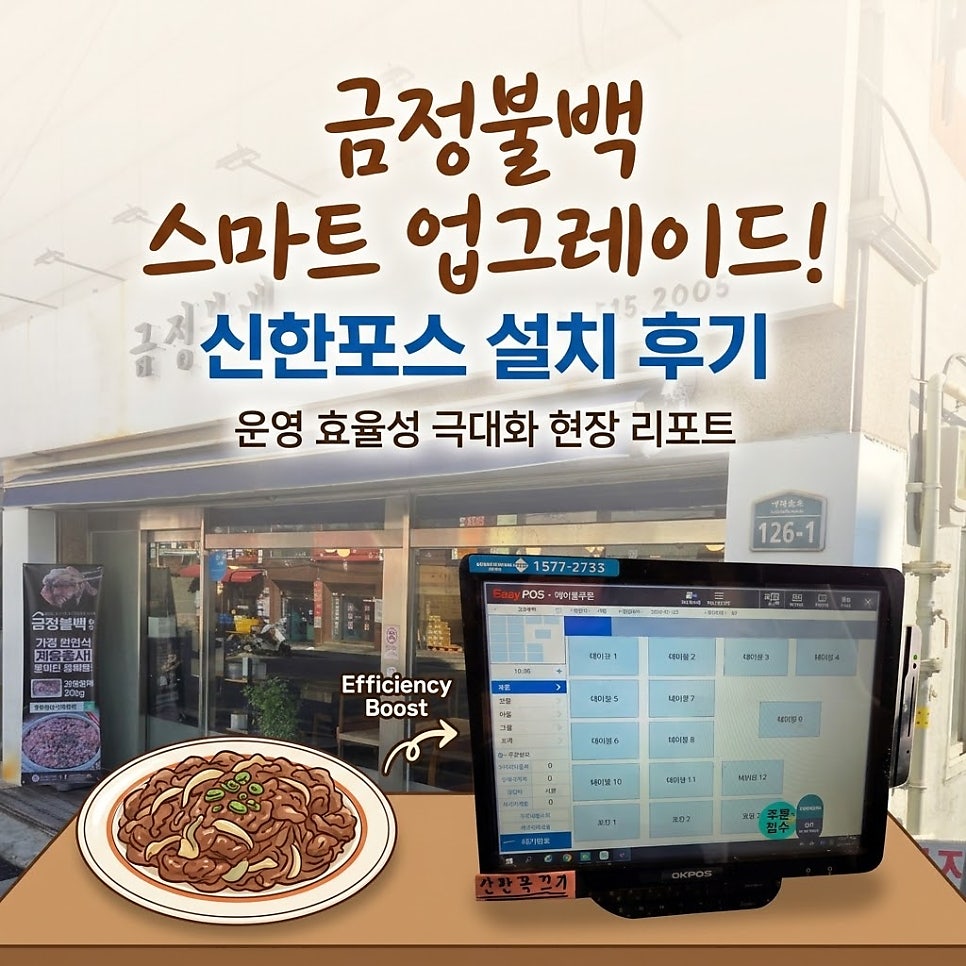 금정불백 본점 사진 1