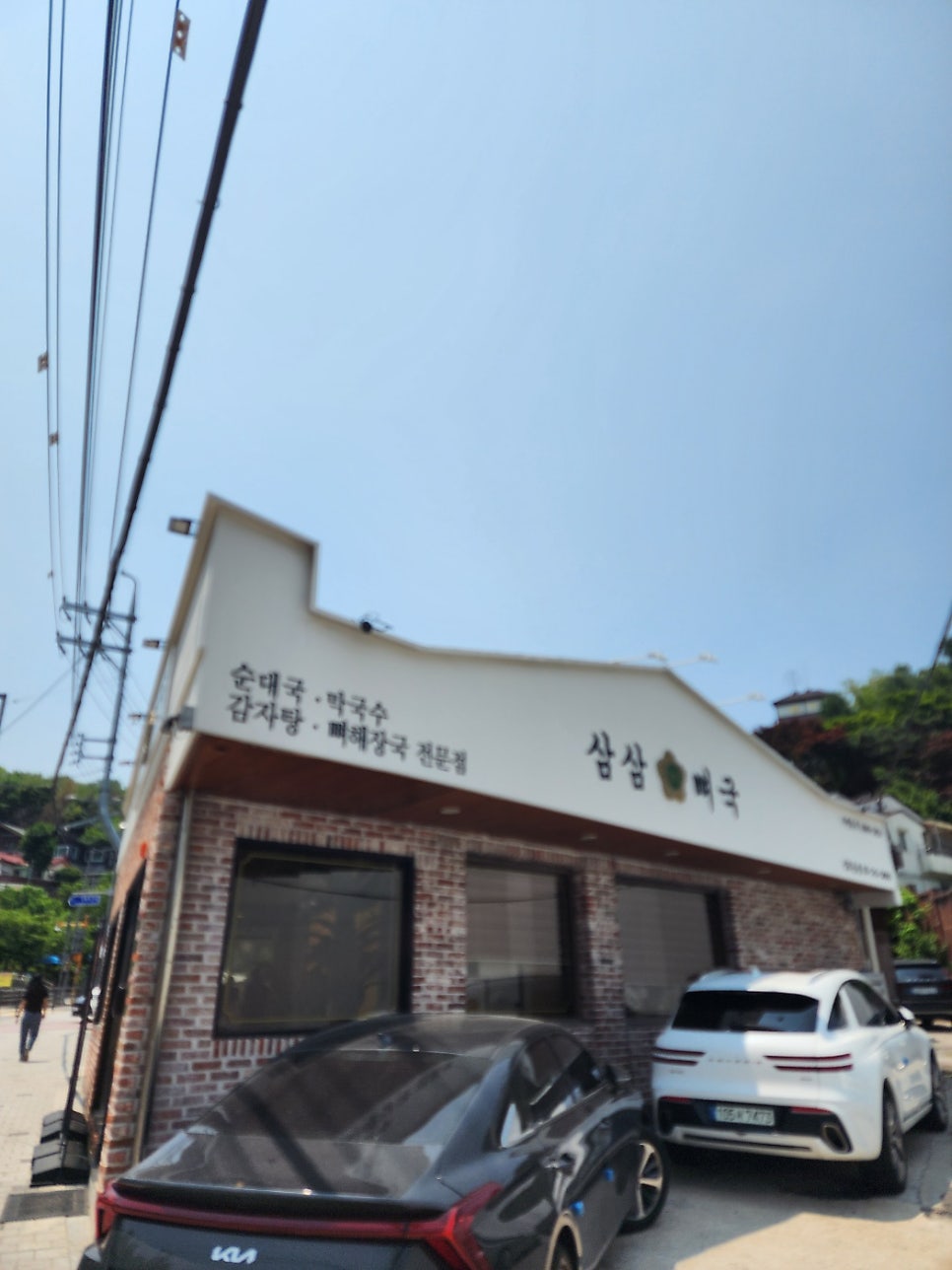 삼삼뼈국 성북점 사진 1