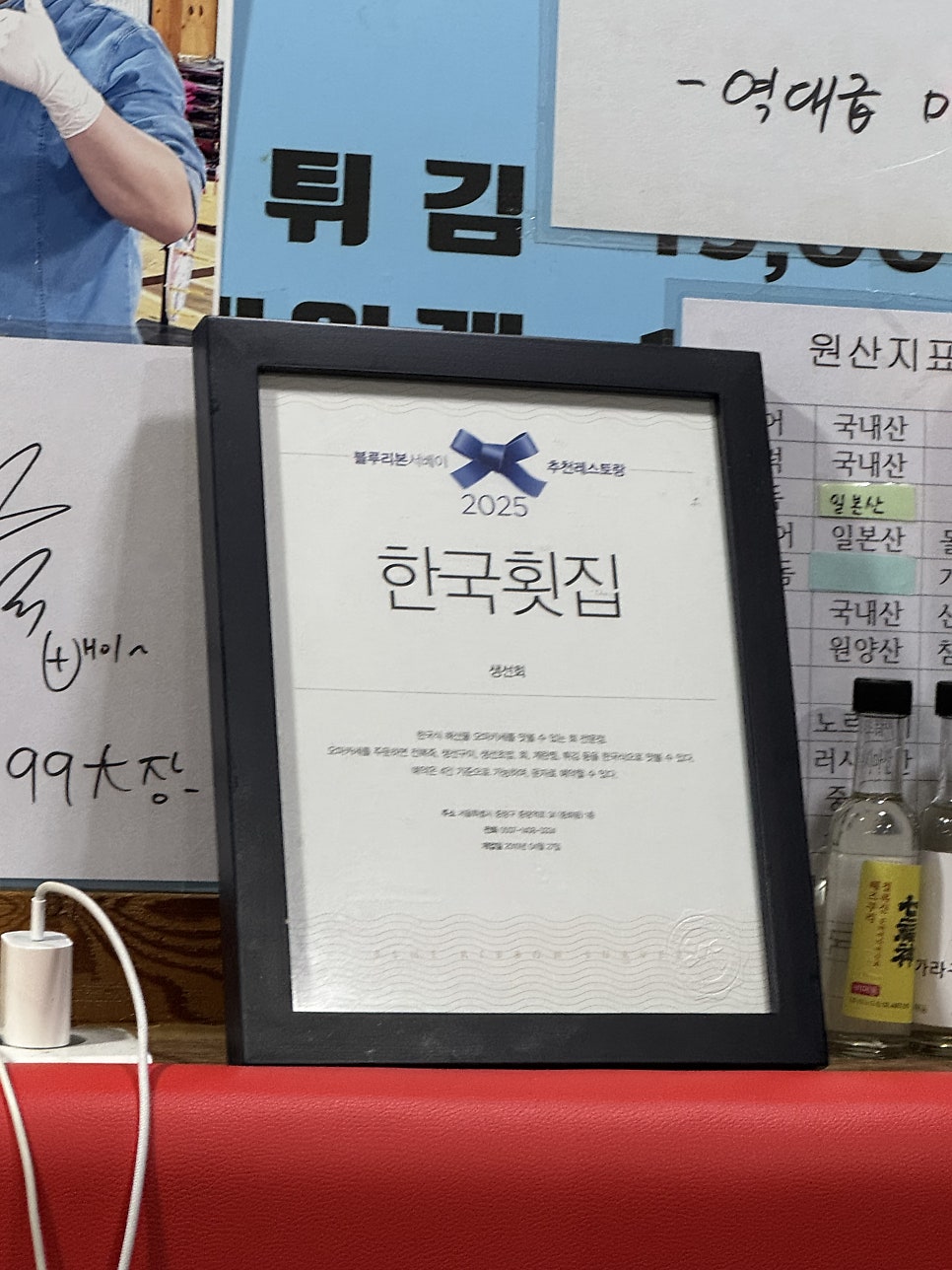 한국횟집 사진 1