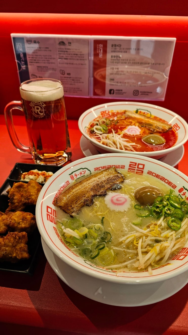  어린이대공원역 맛집 라멘트럭(RAMEN TRUCK) 건대점 자가제면 육수를 직접 끓이는 라멘집 주차불가 신라멘 진라멘 레드락 생맥주 수제 가라아게