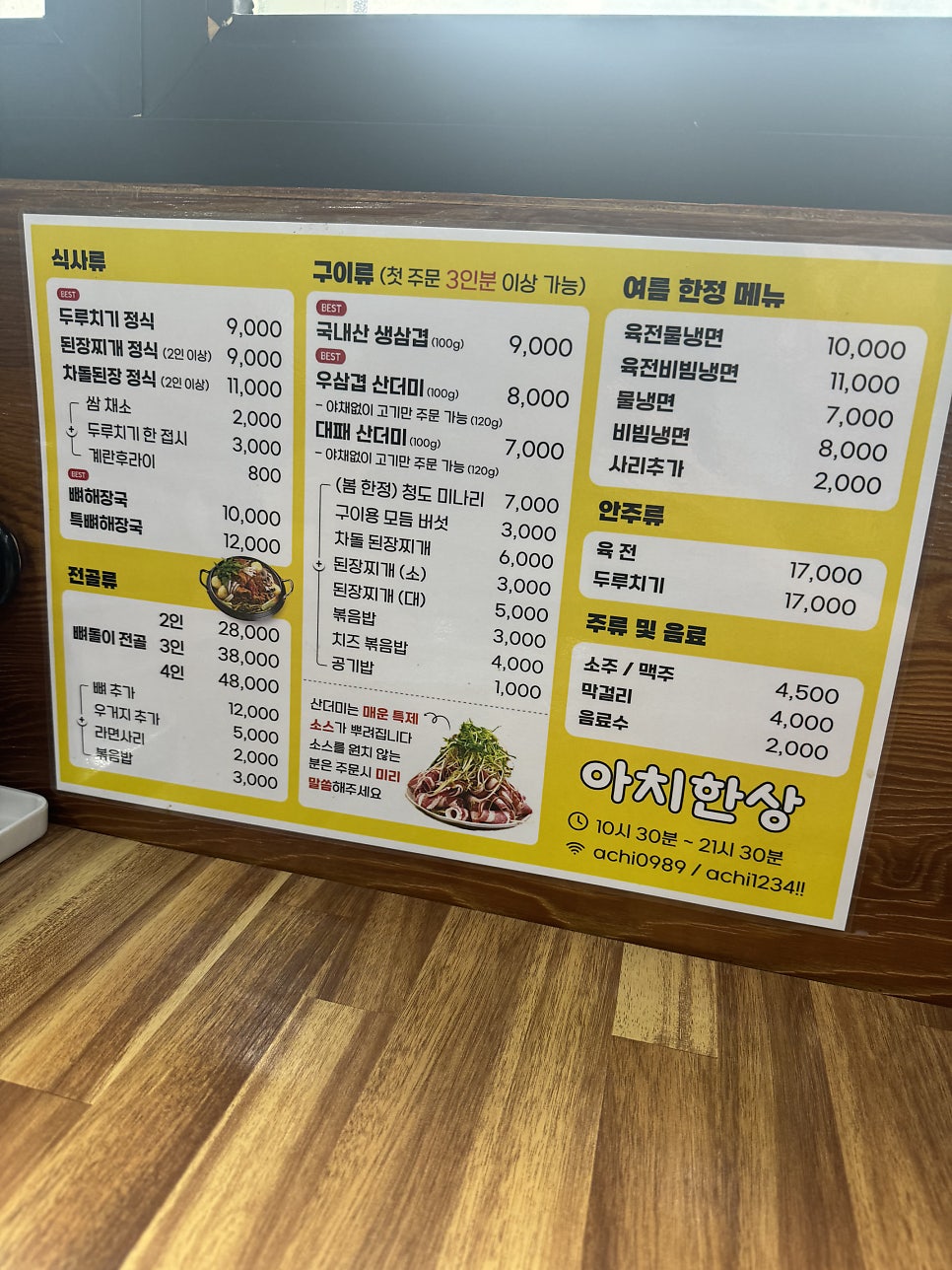 아치한상 사진 2