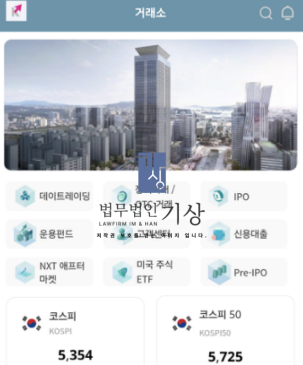  마켓메이커 키움증권 사칭 사기, 1분기미래가치공동창출계획 실체22