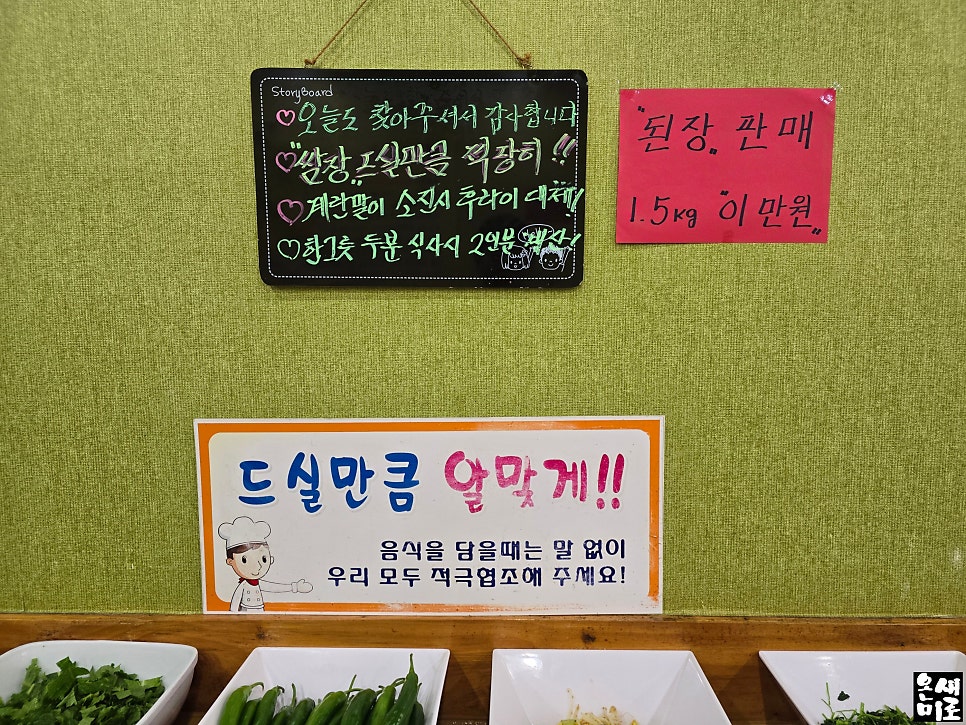 옛가마솥보리밥부페 사진 6