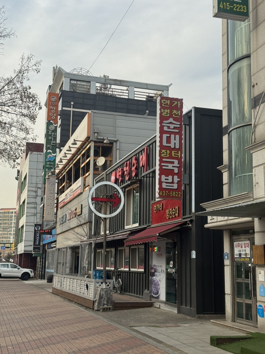 현가네병천순대 사진 1