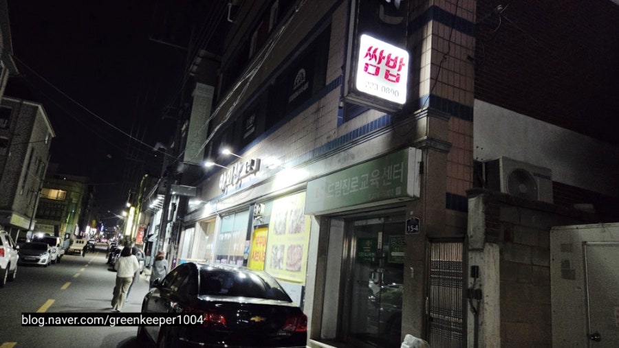마이산쌈밥 사진 1