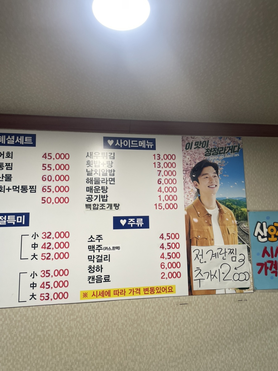 강동산오징어 사진 4