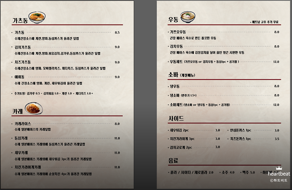 흑심돈까스 사진 7