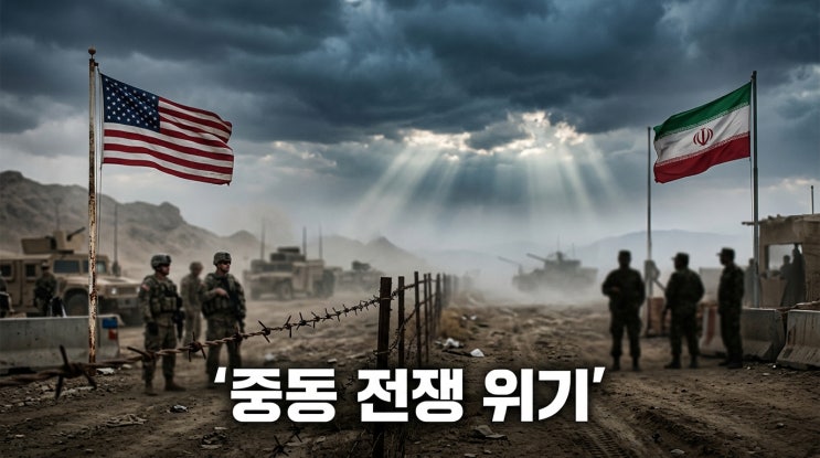 중동 전쟁 위기, <b>이스라엘</b> 대사관 <b>철수</b> 뒤에 숨겨진 소름 돋는... 