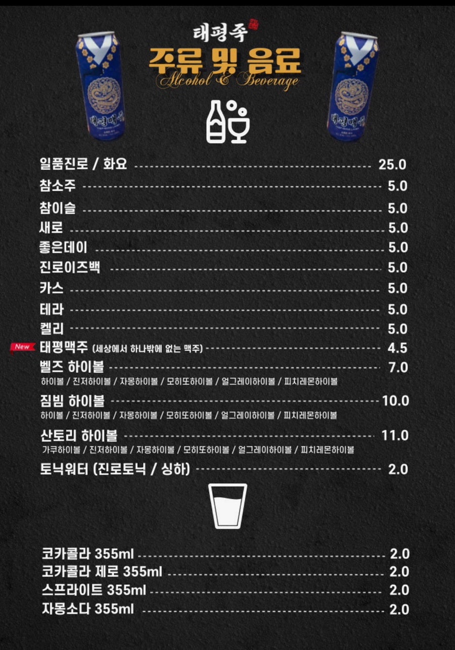 태평족 포항문덕점 사진 5