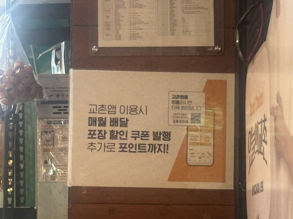 교촌치킨 동탄2호 사진 3