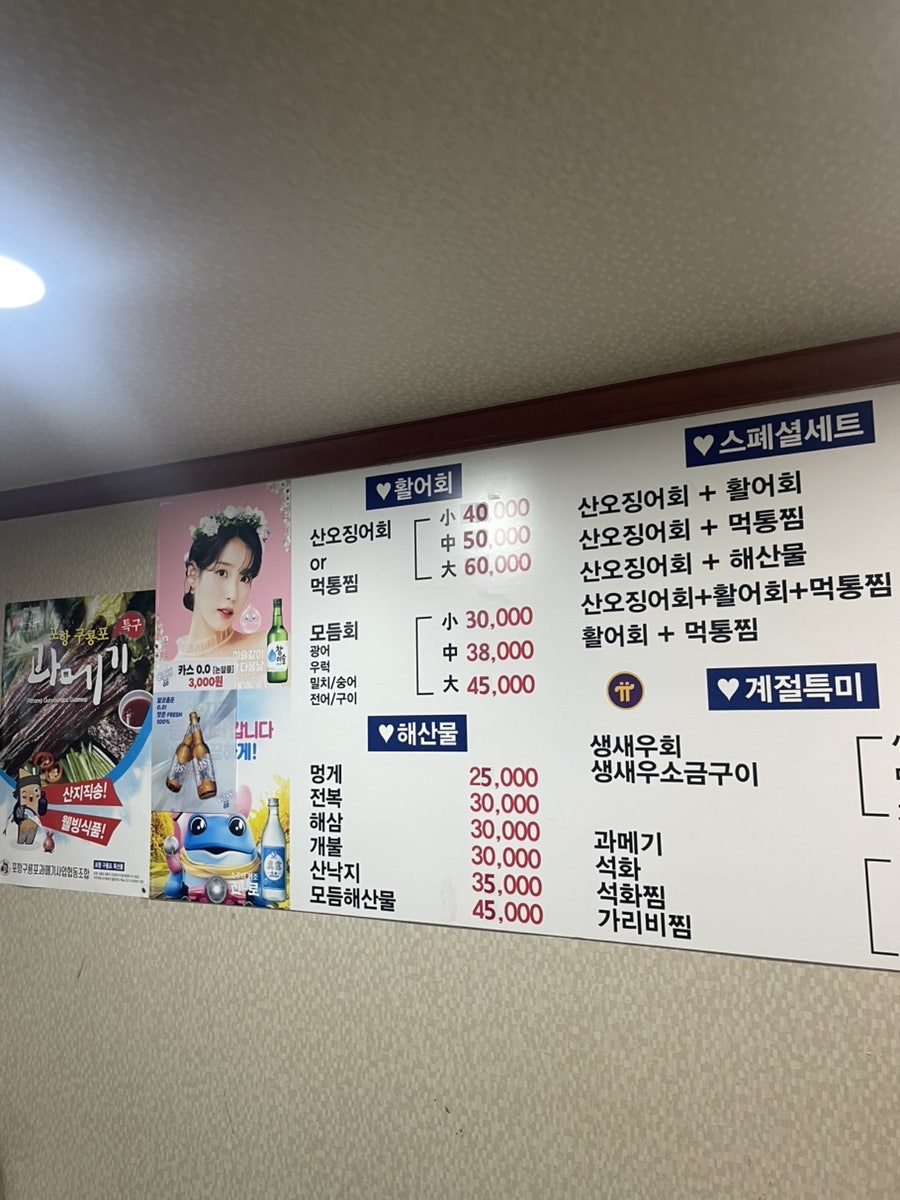강동산오징어 사진 2