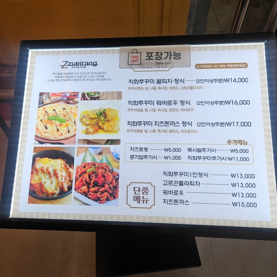 쭈피랑 사진 3