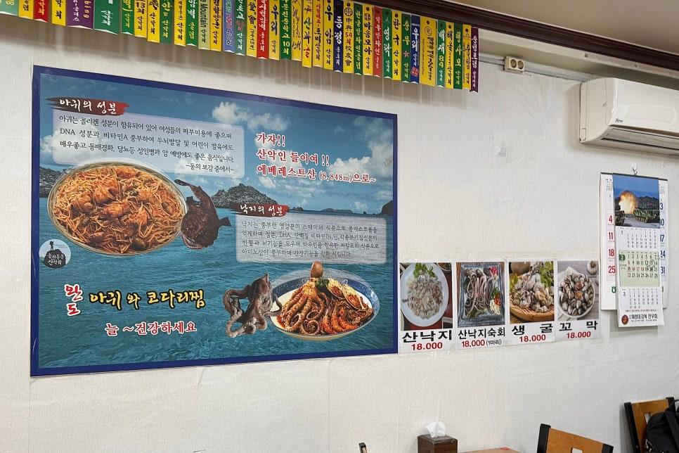 아구와 코다리찜 사진 5
