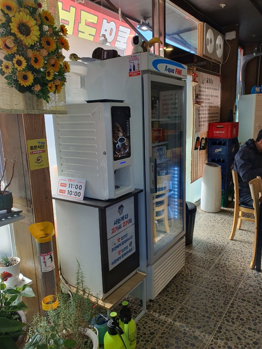 강고집참맛 사진 4