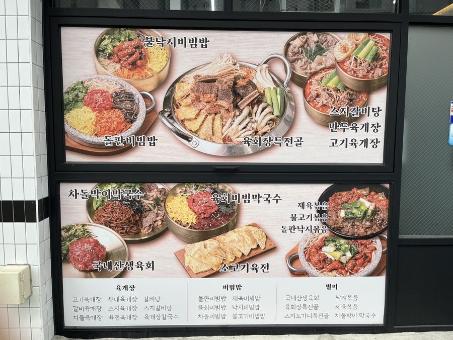 육회장 정읍점 사진 4