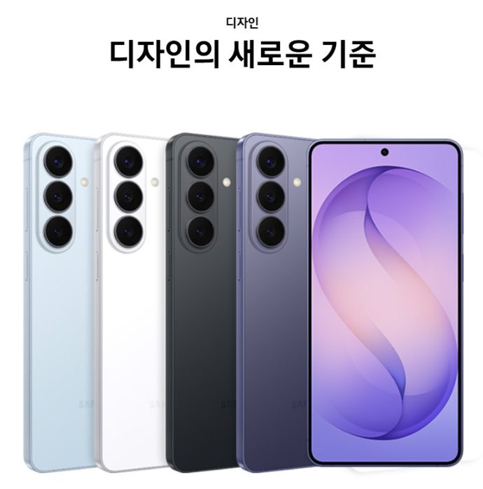  갤럭시s26스펙 색상 울트라가격 사전예약과 언팩 출시일 혜택