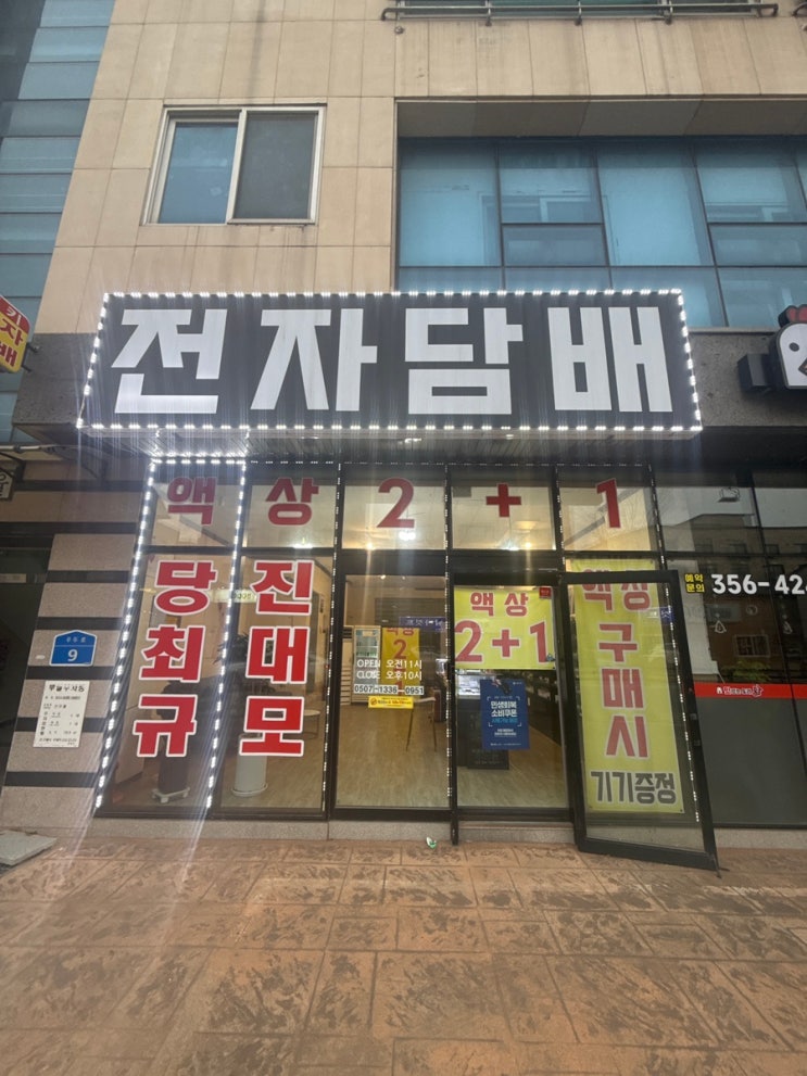  럭키전자담배 방문 후기, 직접 가보고 느낀 점 정리