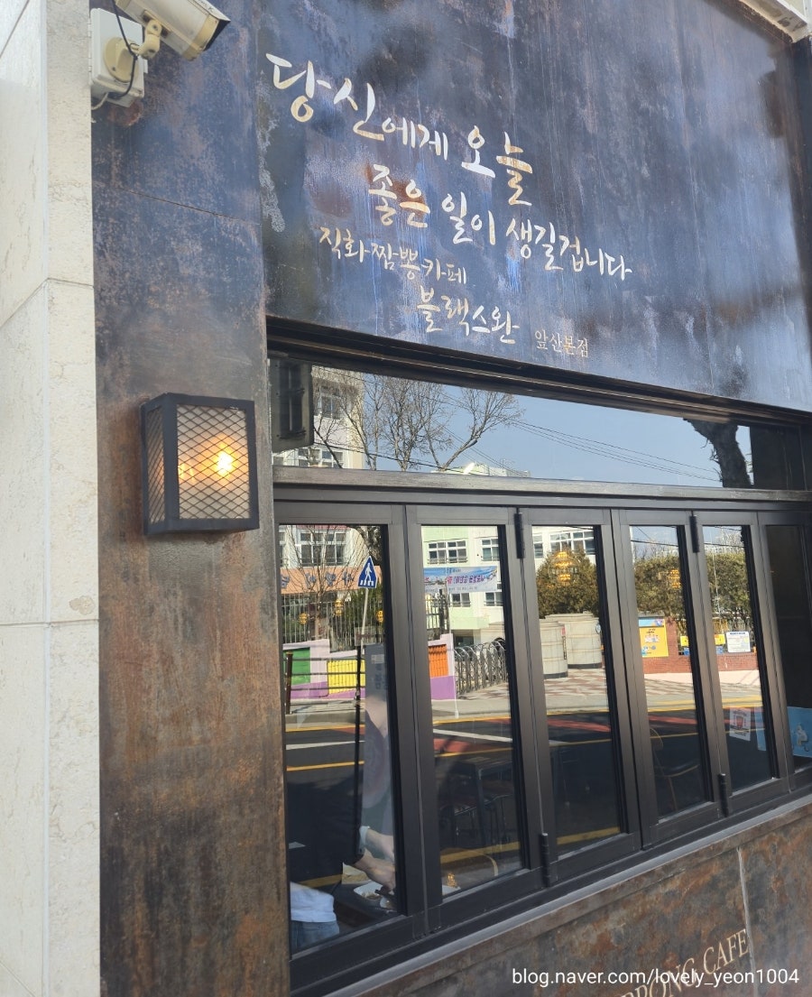 블랙스완짬뽕카페 본점 사진 1