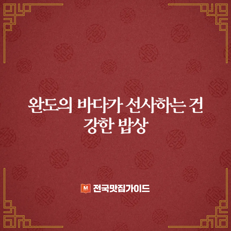 가든한국관 사진 2