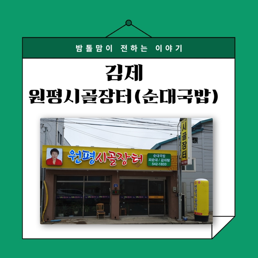 원평시골장터 사진 1