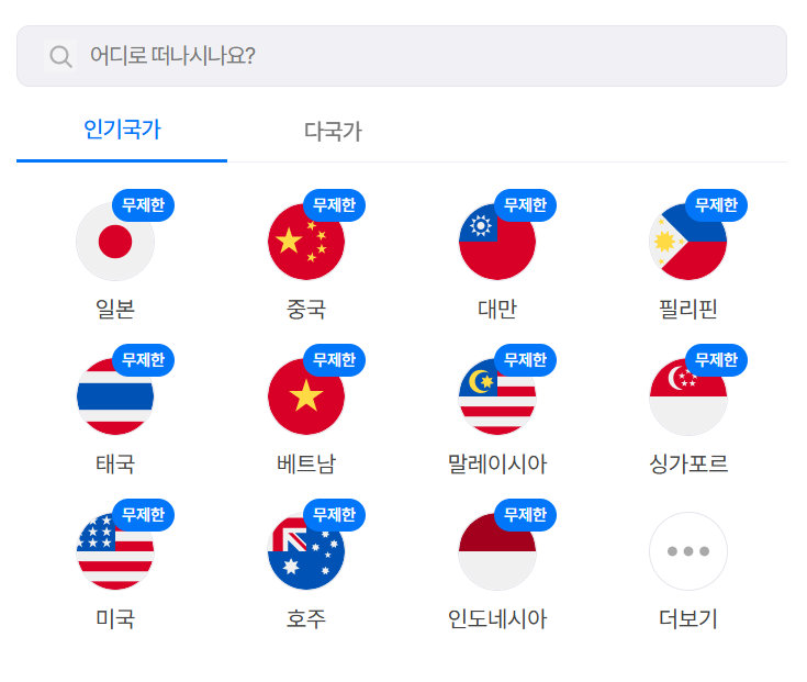  유심사 이심 유심 데이터 안 터지면 현금 보장받을 수 있어요