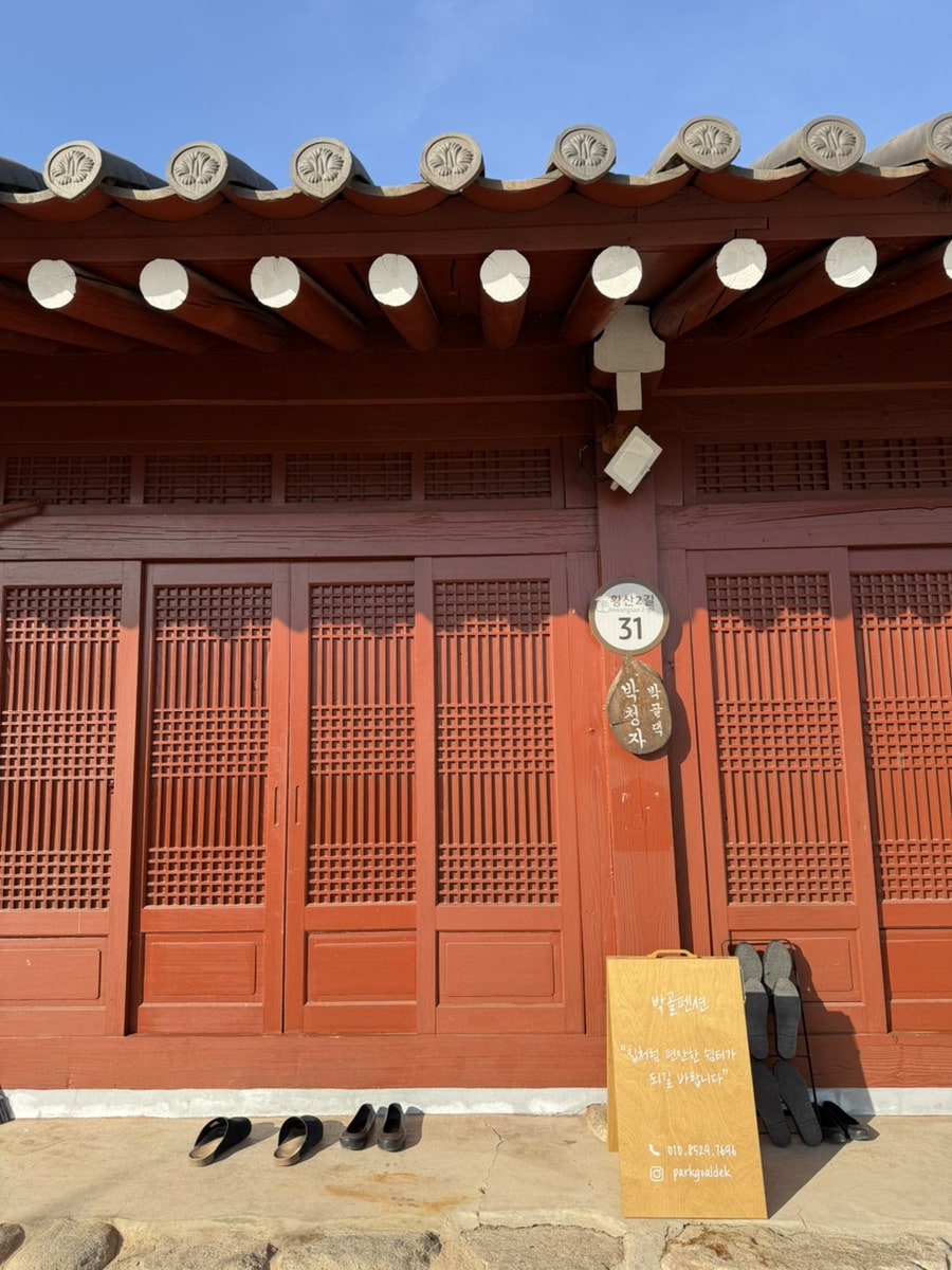 박골펜션 사진 3
