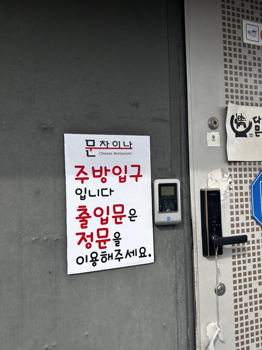 문차이나 사진 4