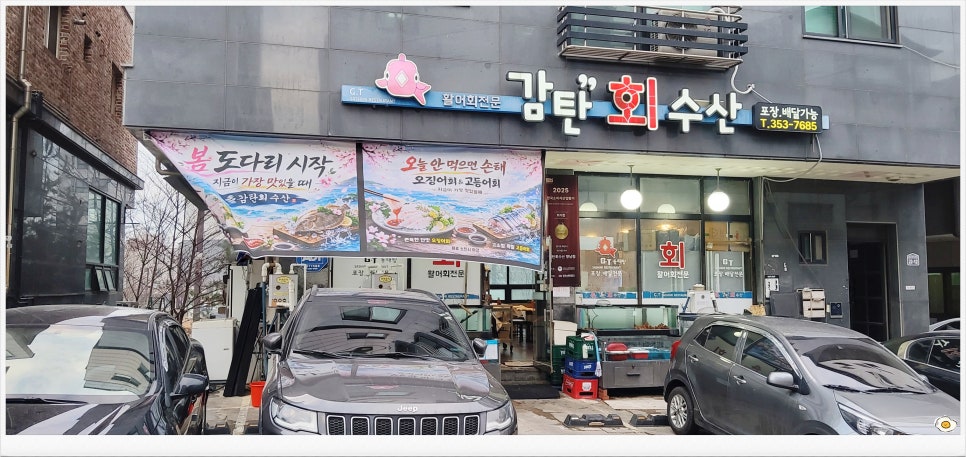 감탄회수산 사진 3